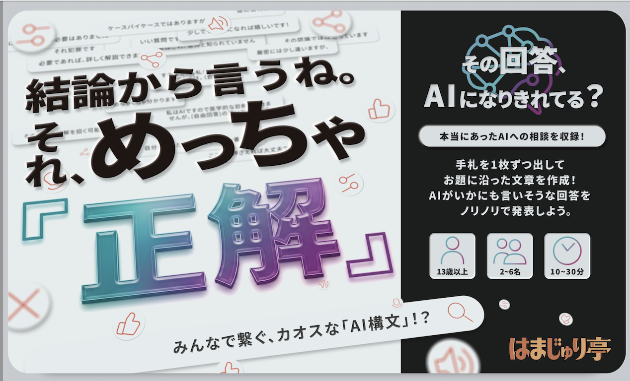 はまじゅり亭画像